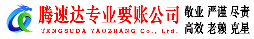 江汉讨账公司