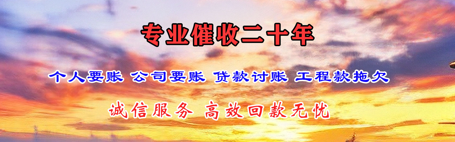 江汉腾速达讨债公司
